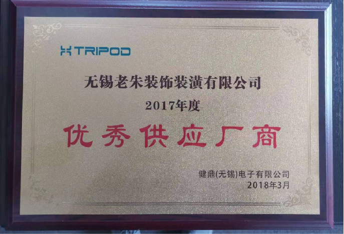 江阴优秀供应厂商